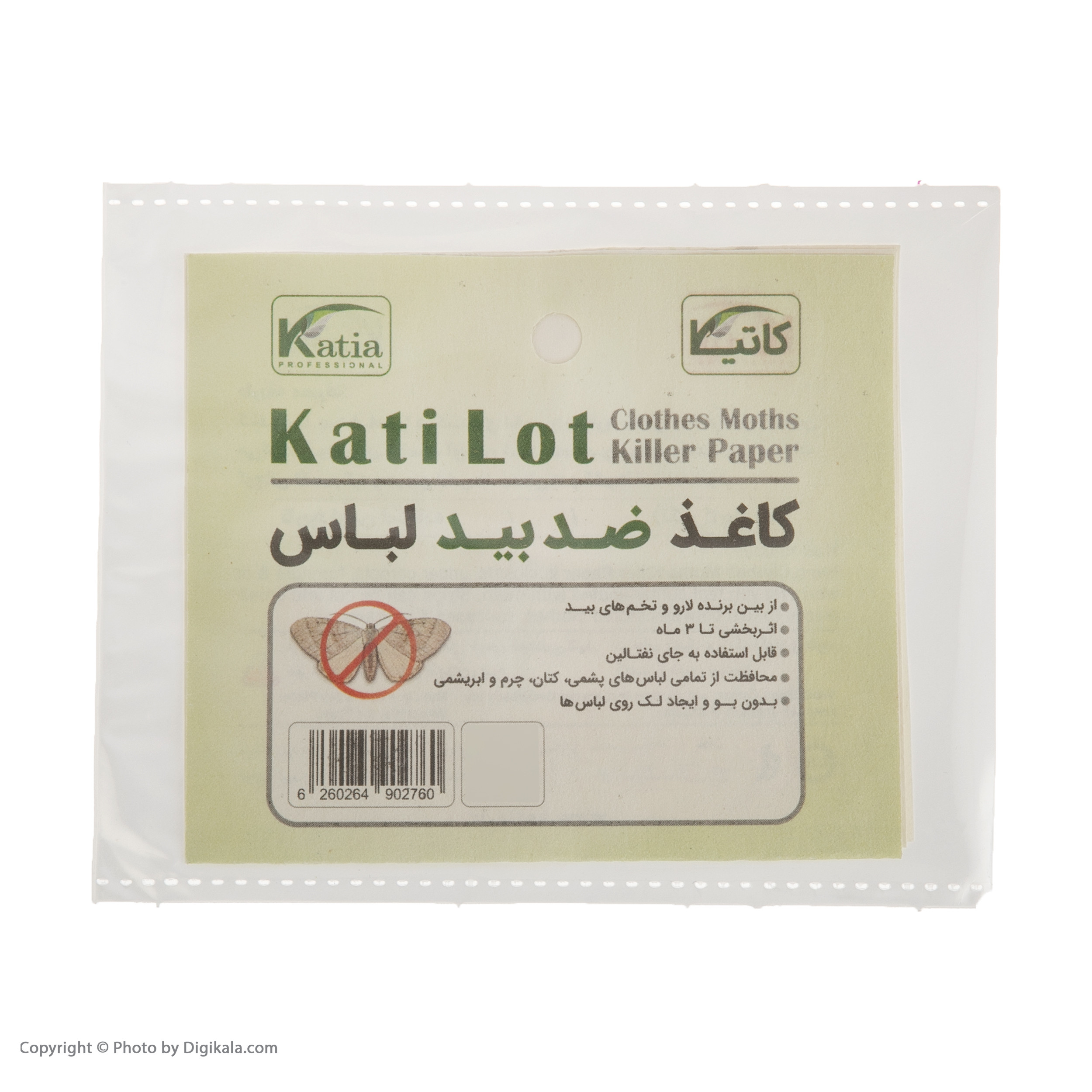 کاور لباس کاتیا مدل کاغذ ضد بید کاور لباس کاتیا مدل کاغذ ضد بید