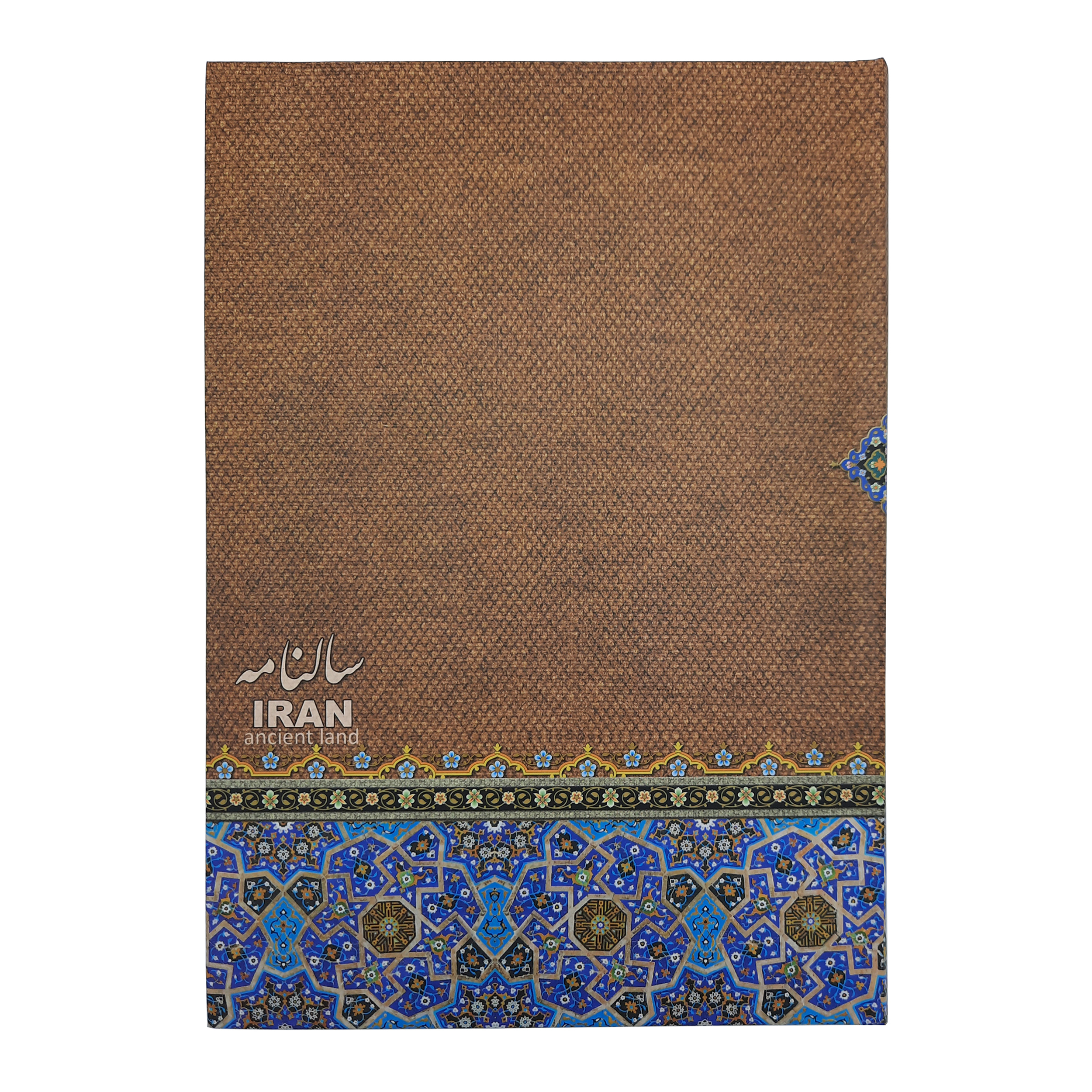 سالنامه سال 1400 کد 271