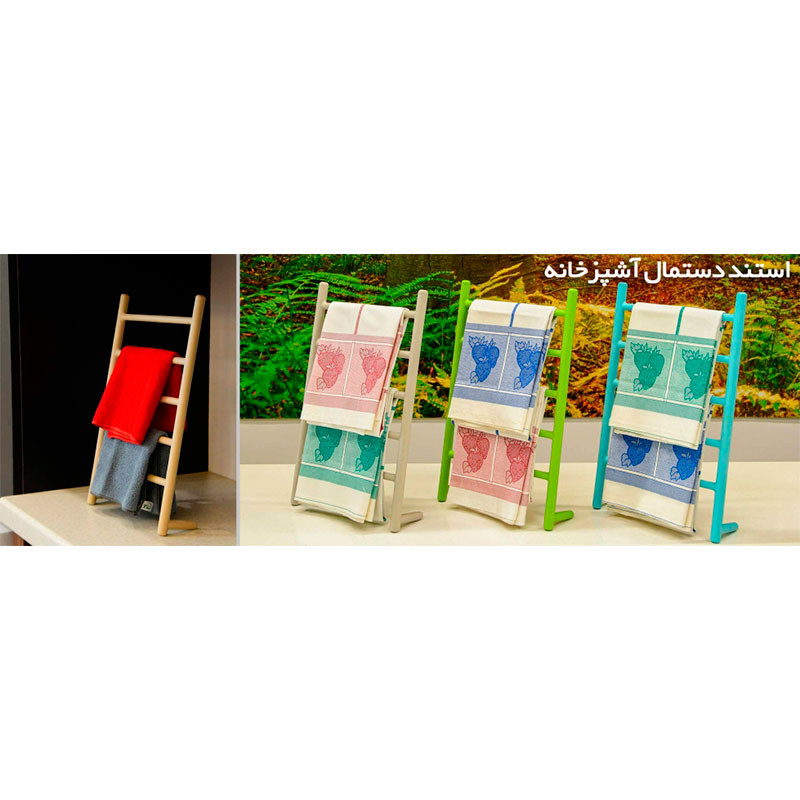 استند دستمال آشپزخانه مدل نردبان