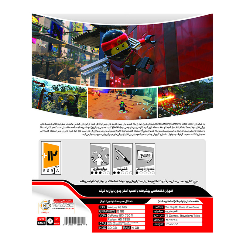 بازی The Lego NinjaGo مخصوص PC نشر گردو بازی The Lego NinjaGo مخصوص PC نشر گردو