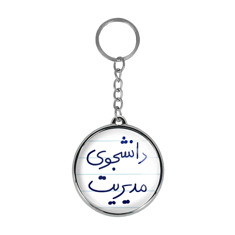 جاکلیدی خندالو طرح دانشجوی مدیریت مدل دوطرفه کد 58395839