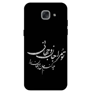 Megafone Typography 2388 Cover For Samsung Galaxy J7 Max