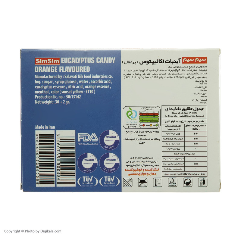 آبنبات اکالیپتوس طعم پرتقال سیم سیم بسته 12 عددی