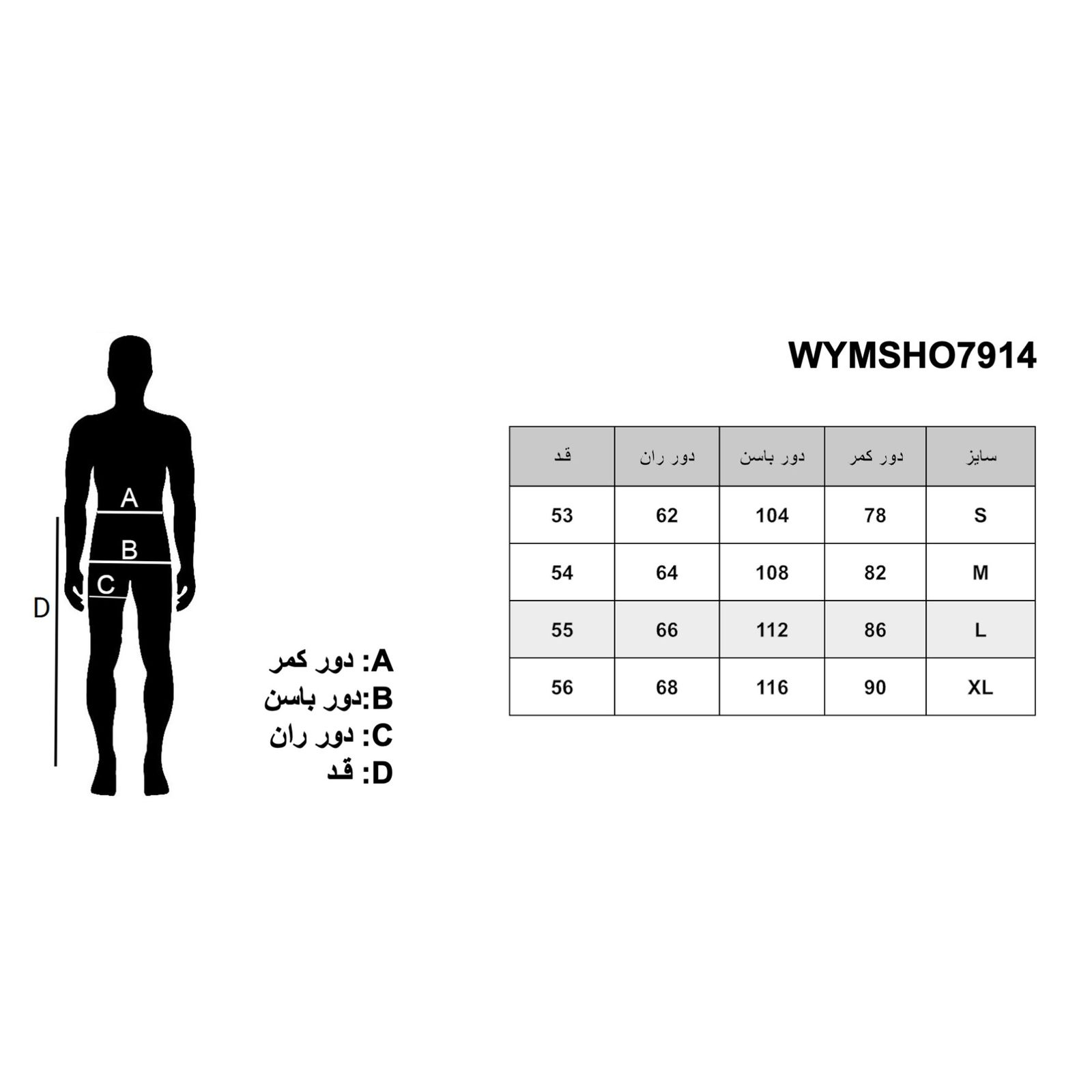 شلوارک مردانه هومنیتی مدل WYMSHO7914-BLK -  - 7