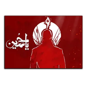 تابلو شاسی بکلیت طرح مذهبی یا حسین مدل SH-8436