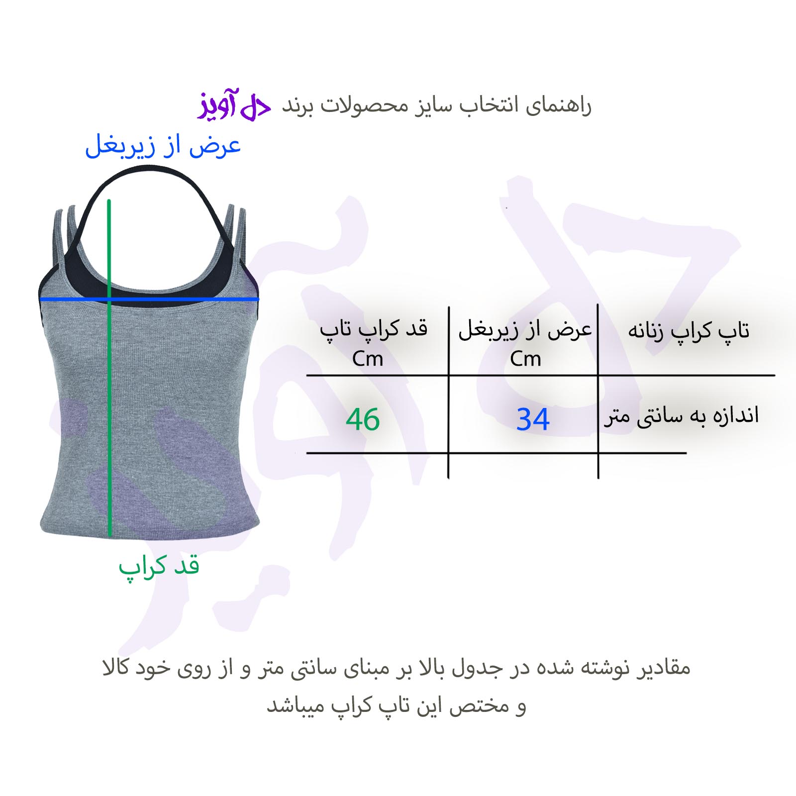 تاپ زنانه دل آویز مدل H315 مجموعه دو عددی -  - 8