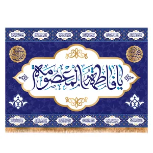 پرچم مدل تابلویی حضرت معصومه کد 6445M