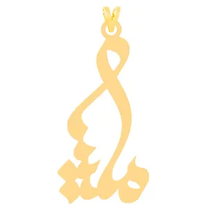 آویز گردنبند طلا 18 عیار زنانه الن نار مدل طرح مليسا ELN30337