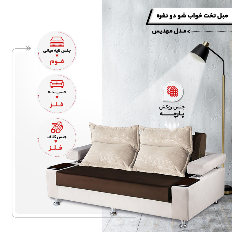 مبل تختخوابشو دو نفره آریا سـوفا مدل مهدیس