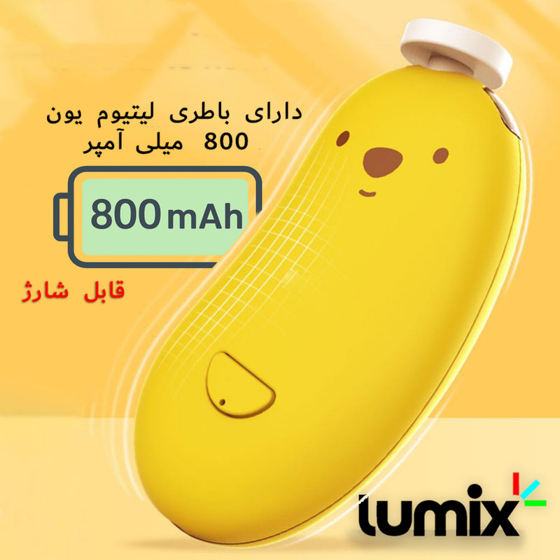 ست ناخن گیر کودک لومیکس مدل Minisoft