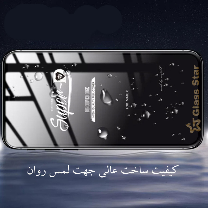 محافظ صفحه نمایش گلس استار مدل SUPERPLUSS مناسب برای گوشی موبایل سامسونگ Galaxy A34