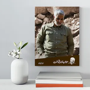 تابلو شاسی صبا طرح مدل سردار شهید سلیمانی کد 196