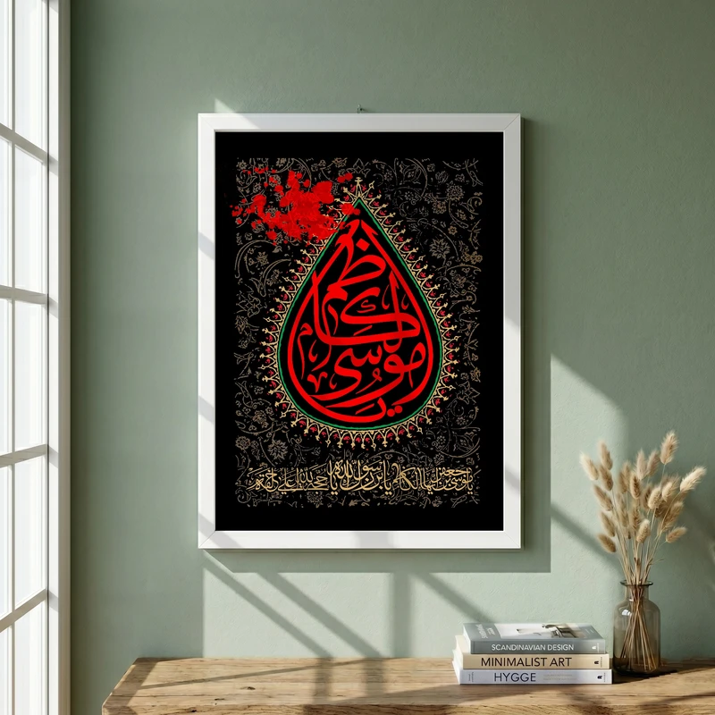 تابلو طرح شهادت امام کاظم (ع) مدل G14400 فریم سفید