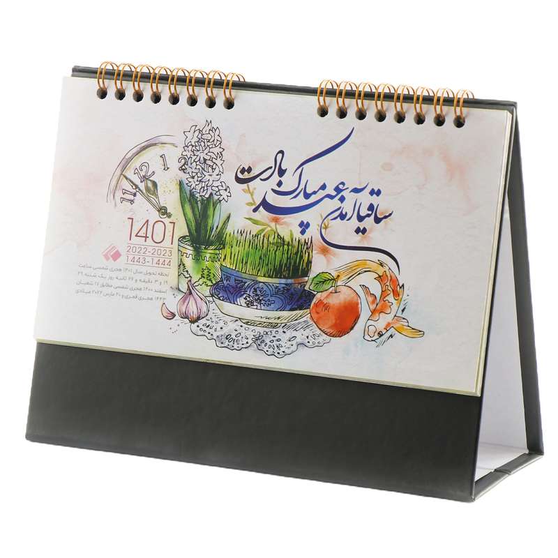 تقویم رومیزی سال 1401 مدل شاهین