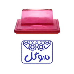 مهر حس آمیزی طرح اسلیمی مدل سوگل