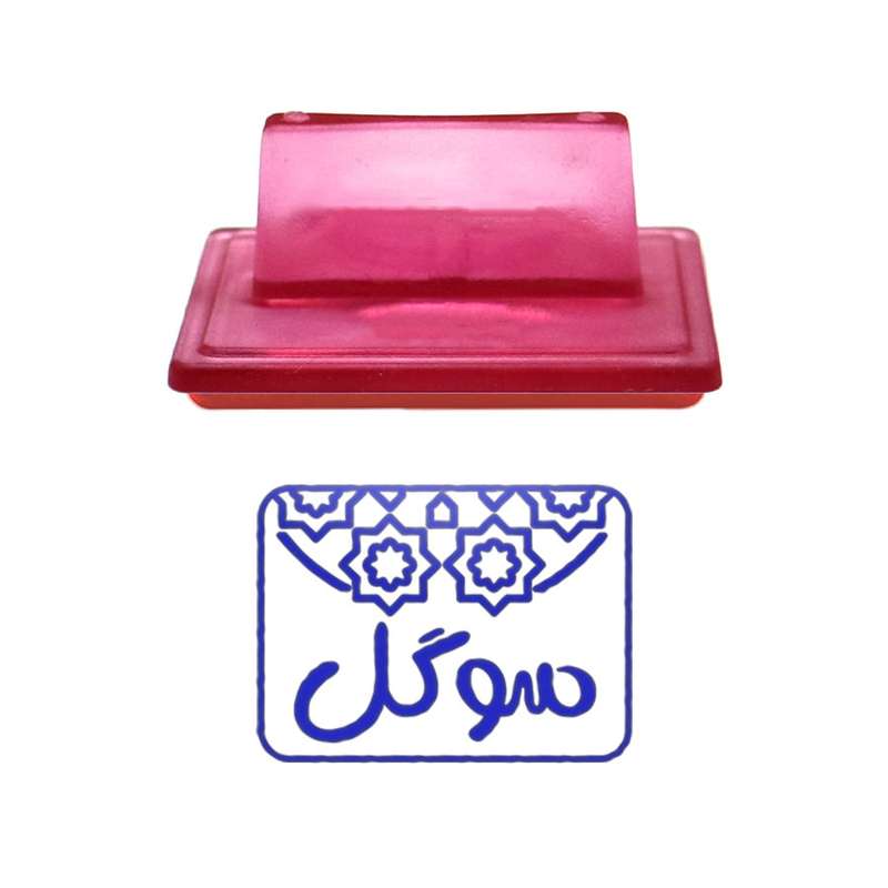 مهر حس آمیزی طرح اسلیمی مدل سوگل مهر حس آمیزی طرح اسلیمی مدل سوگل