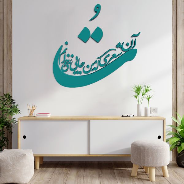 استیکر مدل تو آن شعری که من جایی نمی خوانم استیکر مدل تو آن شعری که من جایی نمی خوانم