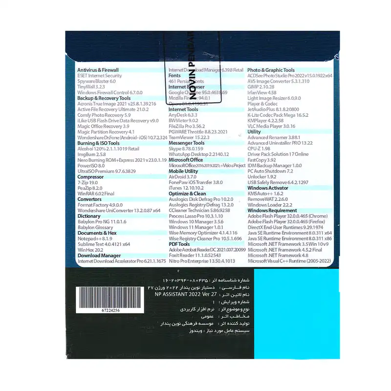 نرم افزار NP ASSISTANT 2022 نشر نوین پندار
