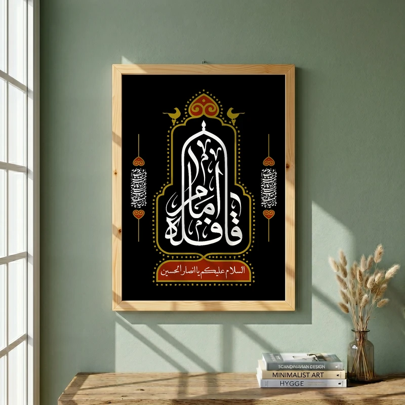 تابلو طرح قافله امام مدل G14617 فریم کرم روشن
