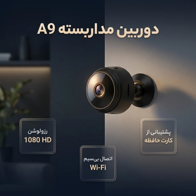 عکس شماره 2 : دوربین مداربسته آنالوگ مدل a9