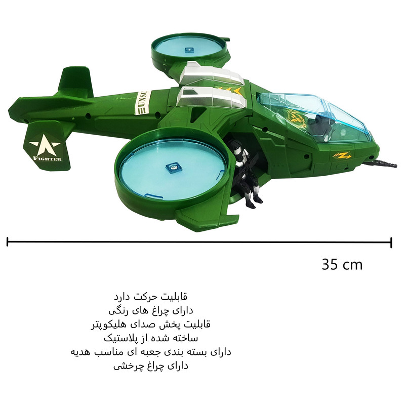 هلیکوپتر بازی مدل SKY FALCON کد 5002030 هلیکوپتر بازی مدل SKY FALCON کد 5002030