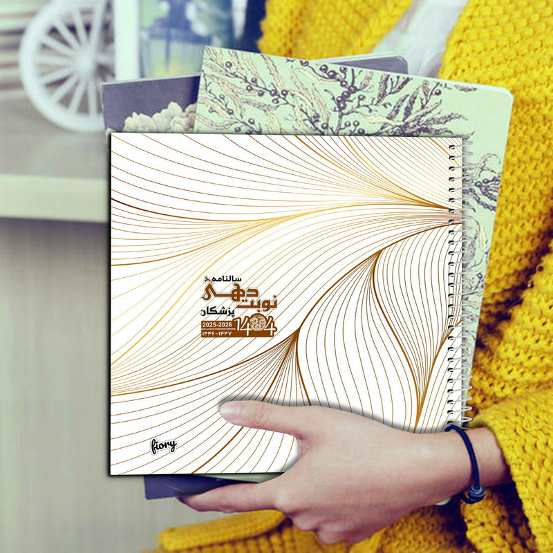 سالنامه سال 1404 مستر راد مدل نوبت دهی پزشکان کد fiory 2636