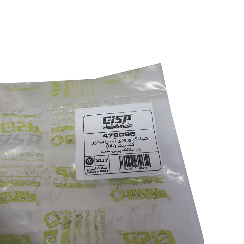 شلنگ بالای رادیاتور جی آی اس پی مدل 478096 مناسب برای پژو 405