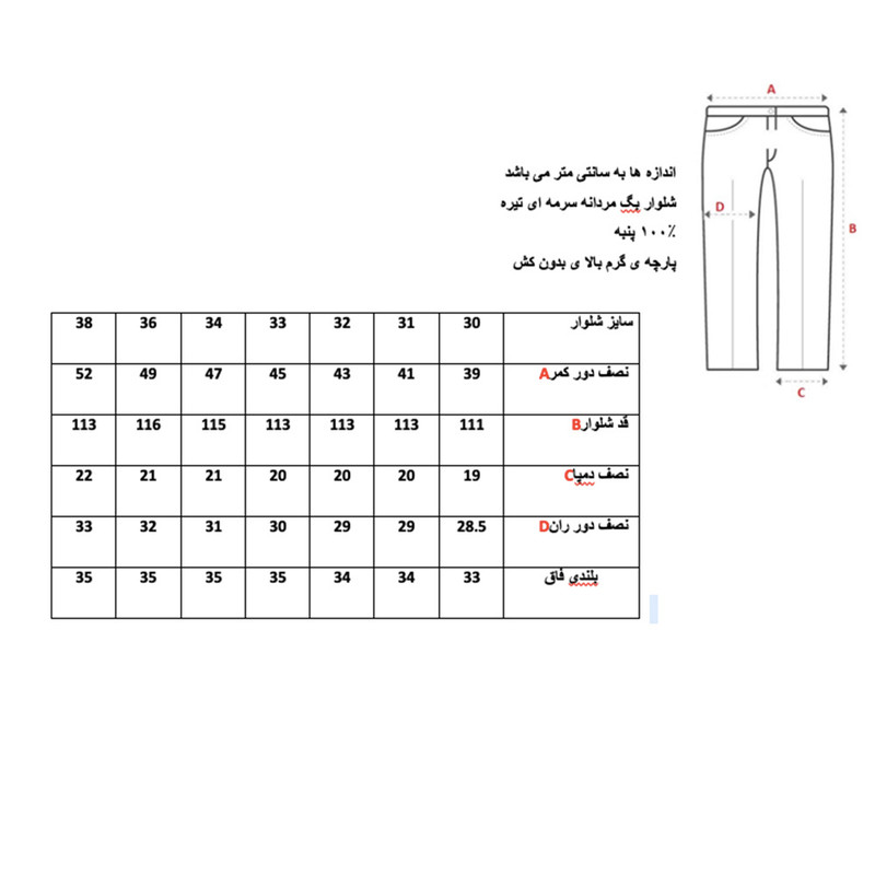 شلوارجین مردانه مدل بگ