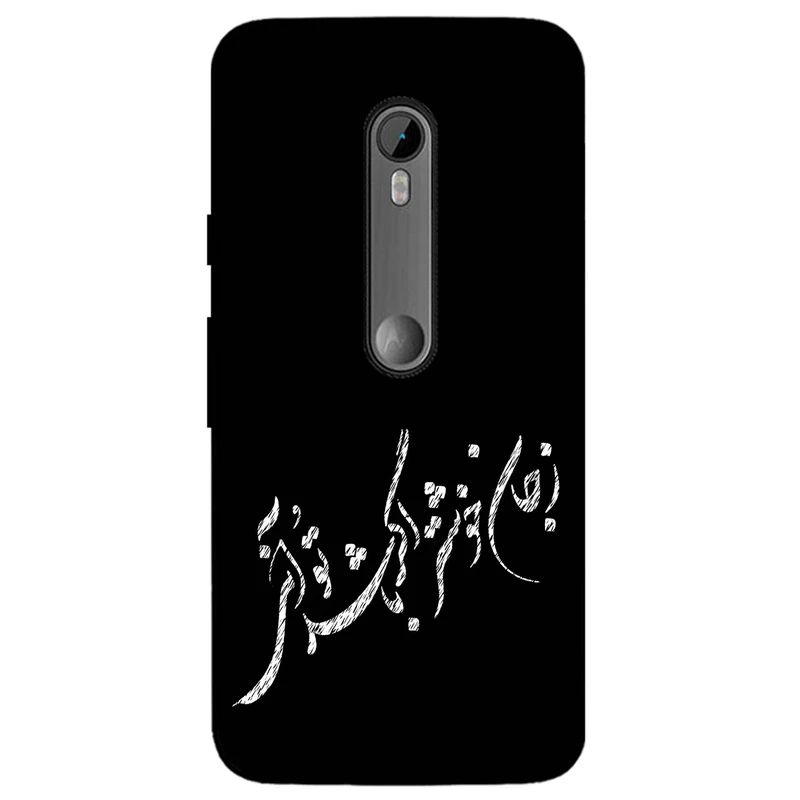 کاور مگافون طرح تایپوگرافی مدل 2389 مناسب برای گوشی موبایل موتورولا Moto G3