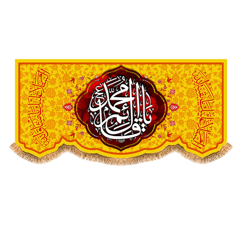 پرچم مدل ولادت امام زمان عج کد 9584M