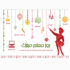 کارت پستال طرح روز معلم کد 01tmc