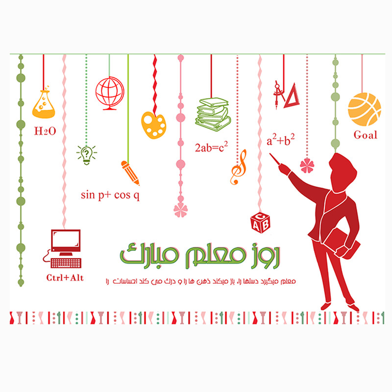 کارت پستال طرح روز معلم کد 01tmc