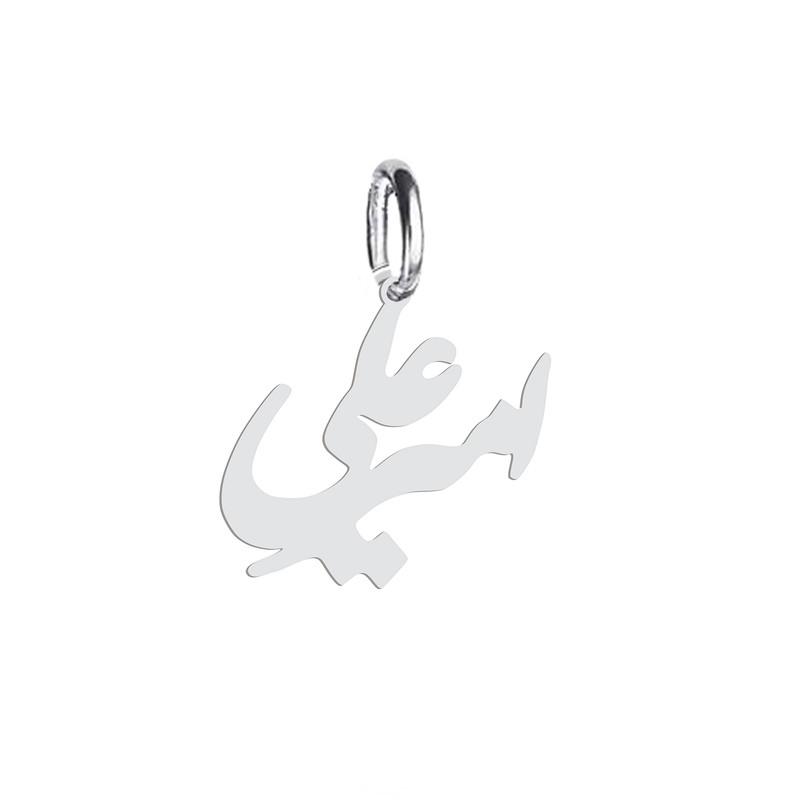 آویز گردنبند هایکا مدل اسم اميرعلي ha 224 آویز گردنبند هایکا مدل اسم اميرعلي ha 224