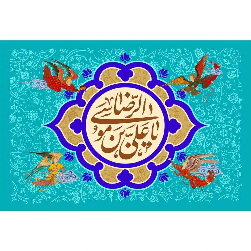 تابلو شاسی مدل یا علی بن موسی رضا کد T4967