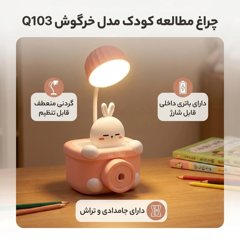 عکس شماره 2 : چراغ مطالعه مدل خرگوش تراش دار کد q103