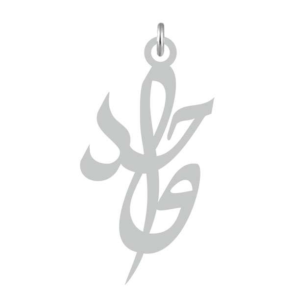 آویز گردنبند نقره کرابو طرح واحد مدل Kn2-535 آویز گردنبند نقره کرابو طرح واحد مدل Kn2-535