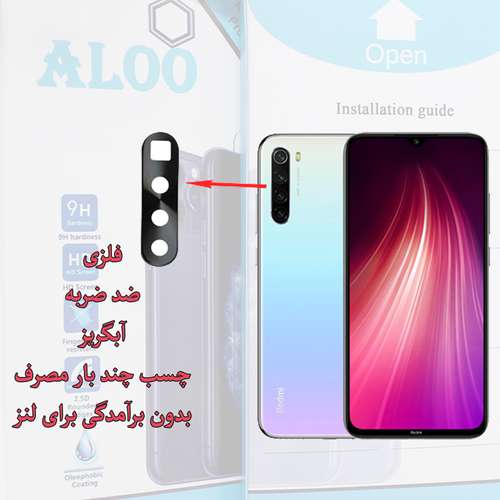 محافظ لنز دوربین الو مدل MM-Flz مناسب برای گوشی موبایل Redmi Note 8  8T