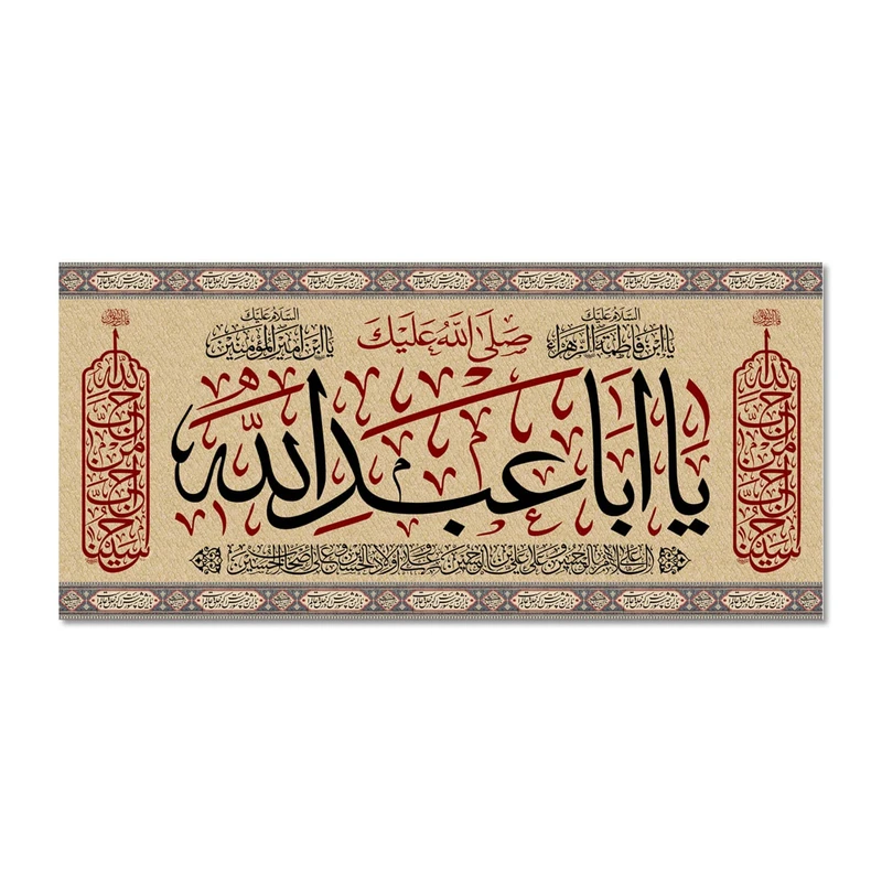 پرچم مدل مخملی صلی الله علیک یا ابا عبد الله الحسین  کد 500048-14065