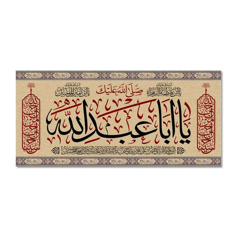 پرچم مدل مخملی صلی الله علیک یا ابا عبد الله الحسین کد 500048-14065
