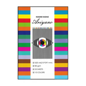 کاغذ رنگی A4 مدل آریانا بسته 50 عددی