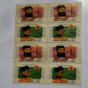 تمبر یادگاری مدل مشاهیر علم و ادب ایران کد 0202 مجموعه 8 عددی