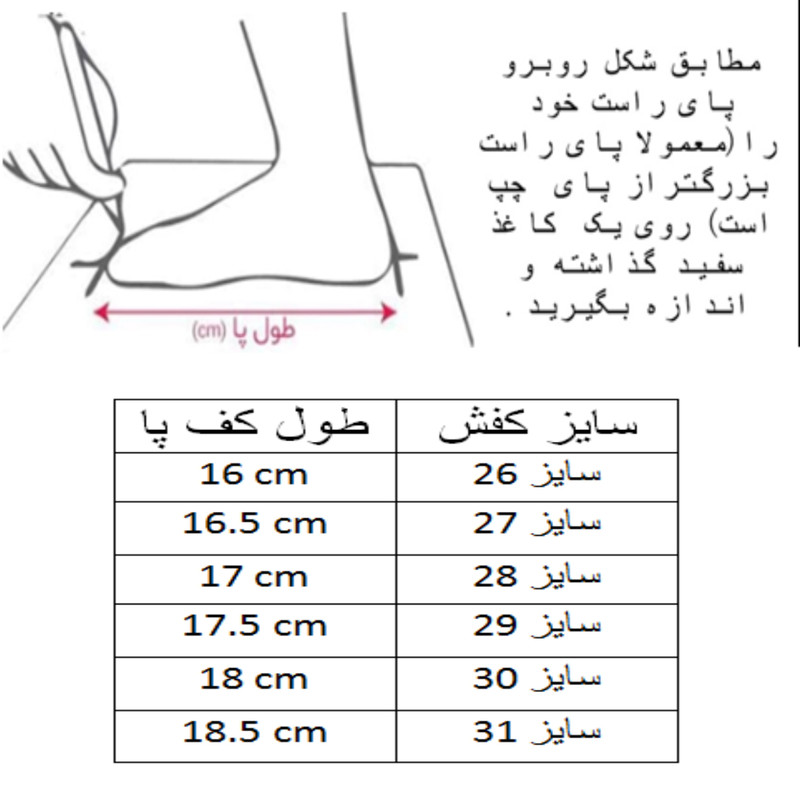 کفش پیاده روی دخترانه مدل ساقدار کد C-8494