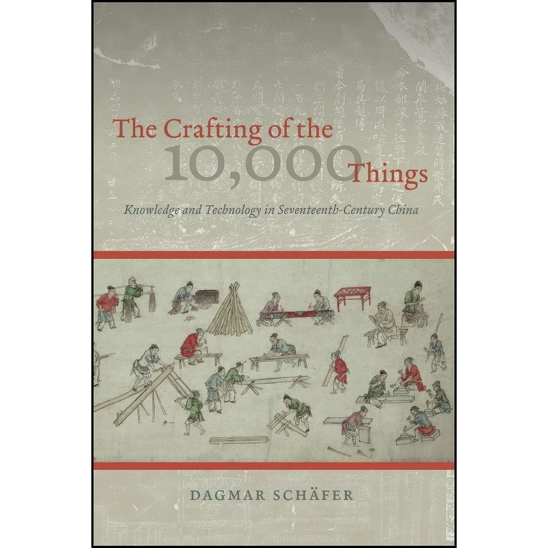 کتاب The Crafting of the 10,000 Things اثر Dagmar Schafer انتشارات University of Chicago Press
