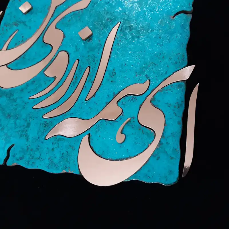 تابلو معرق مس مدل ای همه آرزوی من en+2