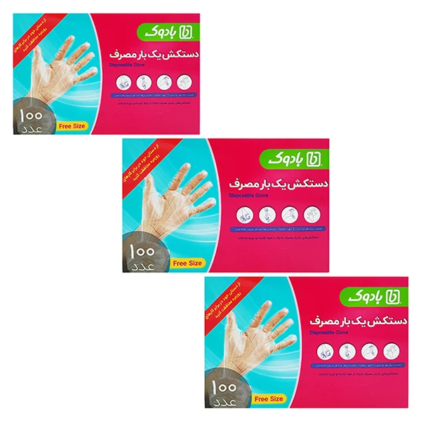 دستکش یکبار مصرف بادوک مدل 01 سه بسته 100 عددی