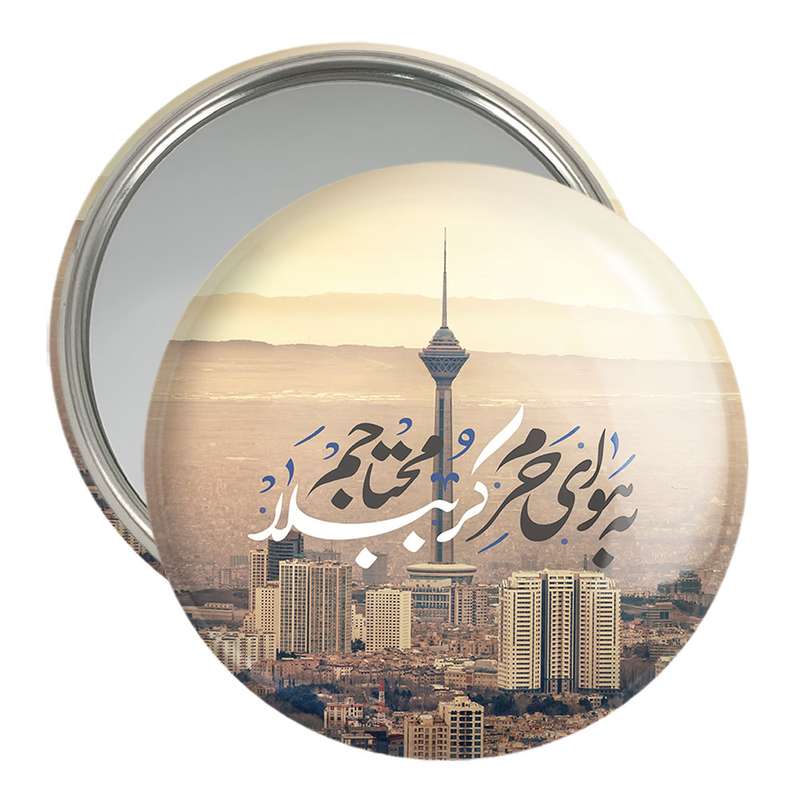 آینه جیبی خندالو مدل محرم به هوای حرم کربُبلا محتاجم کد 7526 آینه جیبی خندالو مدل محرم به هوای حرم کربُبلا محتاجم کد 7526