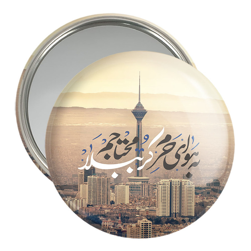 آینه جیبی خندالو مدل محرم به هوای حرم کربُبلا محتاجم کد 7526 آینه جیبی خندالو مدل محرم به هوای حرم کربُبلا محتاجم کد 7526