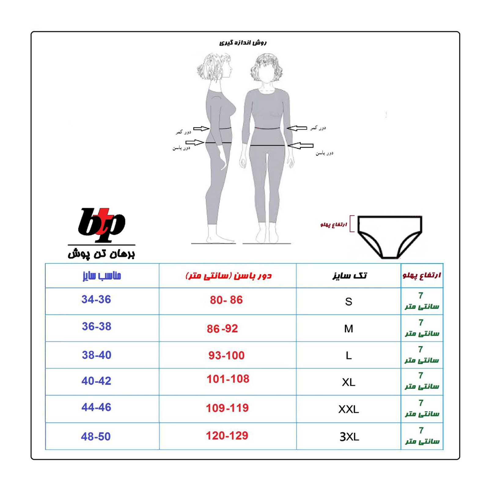شورت زنانه برهان تن پوش مدل اسلیپ 3-03 بسته 2 عددی -  - 5