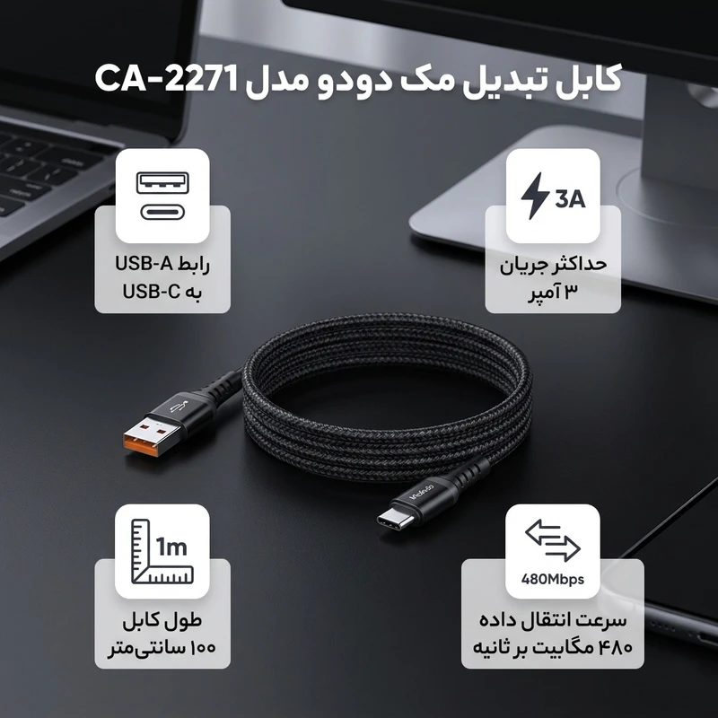 عکس شماره 2 : کابل تبدیل usb به usb-c مک دودو مدل ca-2271 طول 1 متر