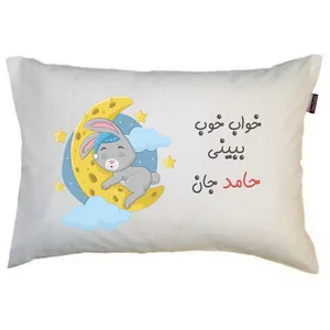 بالش کودک مدبرتر مدل خرگوش‌ طرح اسم حامد